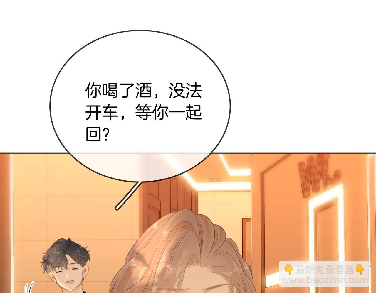 尤物 - 第六十四話假的假的逢場作戲(1/2) - 2