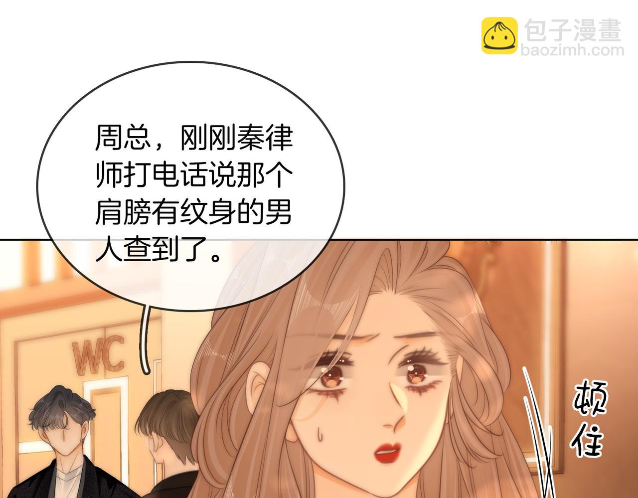 尤物 - 第六十四話假的假的逢場作戲(1/2) - 6