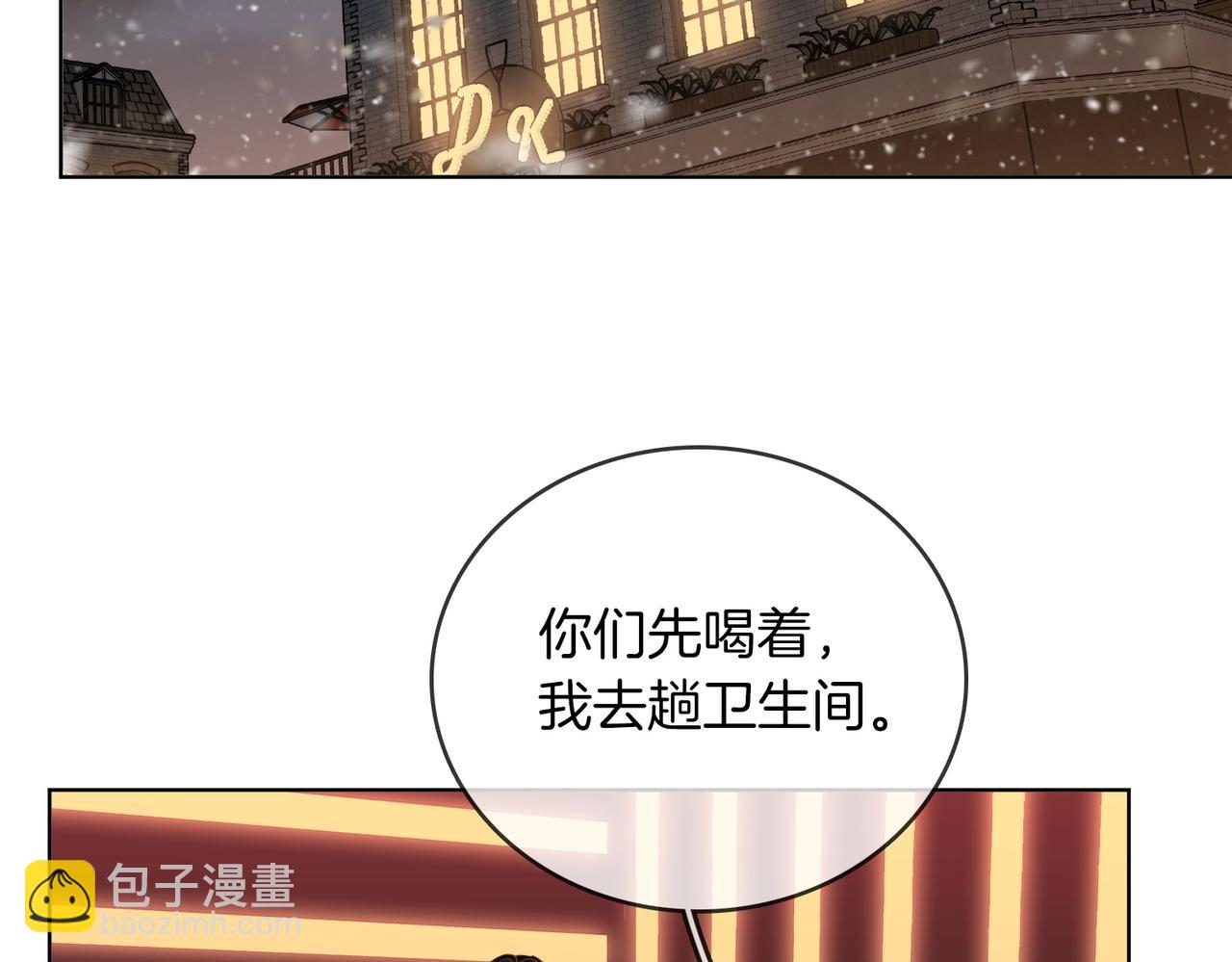 尤物 - 第六十四話假的假的逢場作戲(1/2) - 8