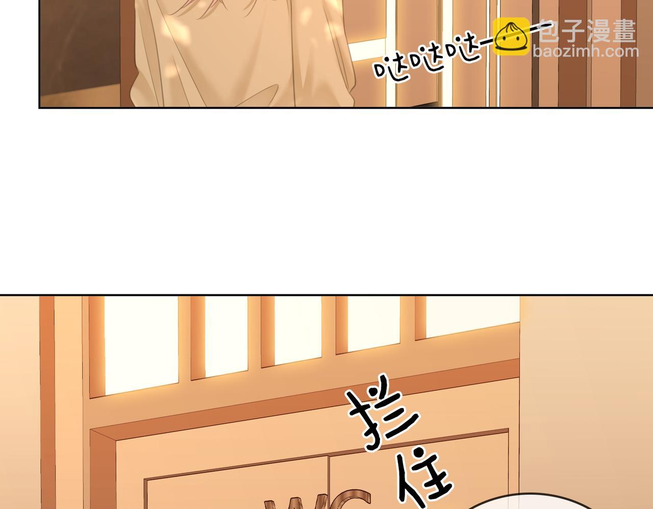 尤物 - 第六十五話假的假的逢場作戲(1/2) - 8