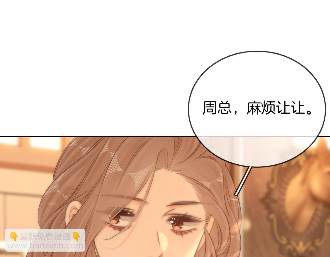 尤物 - 第六十五話假的假的逢場作戲(1/2) - 3