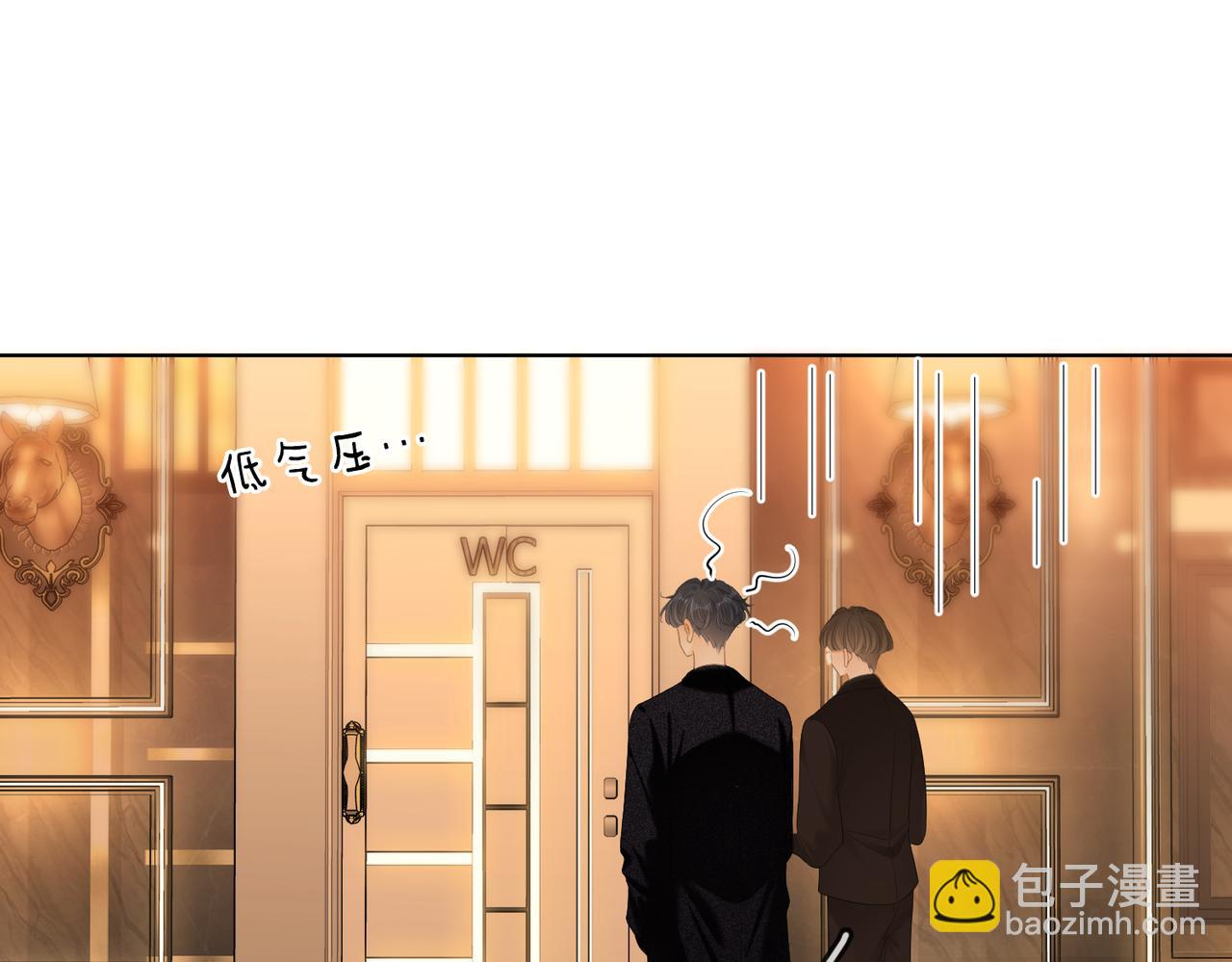 尤物 - 第六十五話假的假的逢場作戲(1/2) - 5