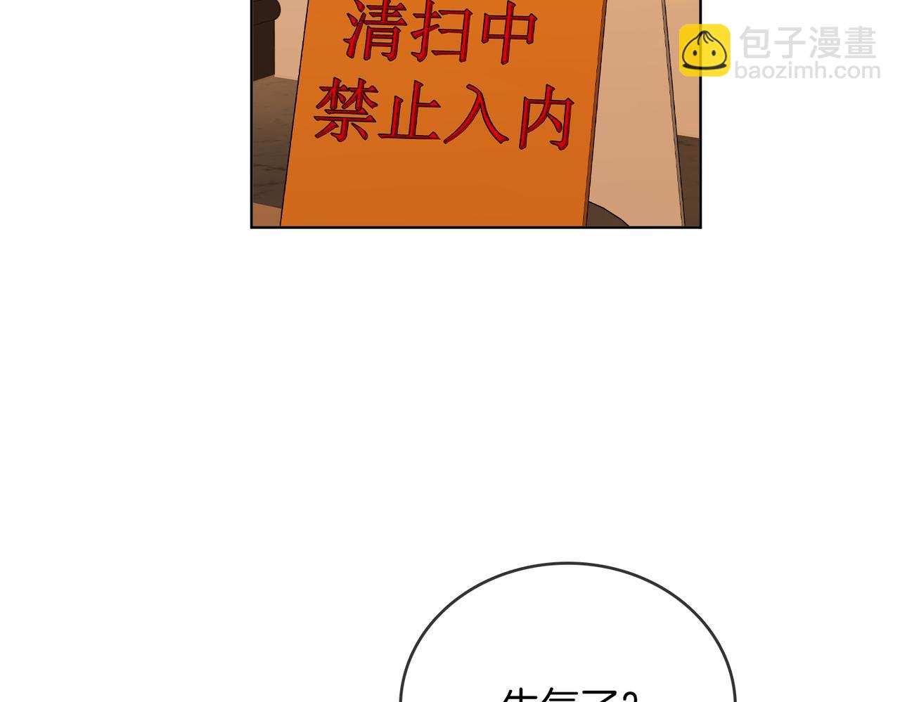 尤物 - 第六十五話假的假的逢場作戲(1/2) - 8