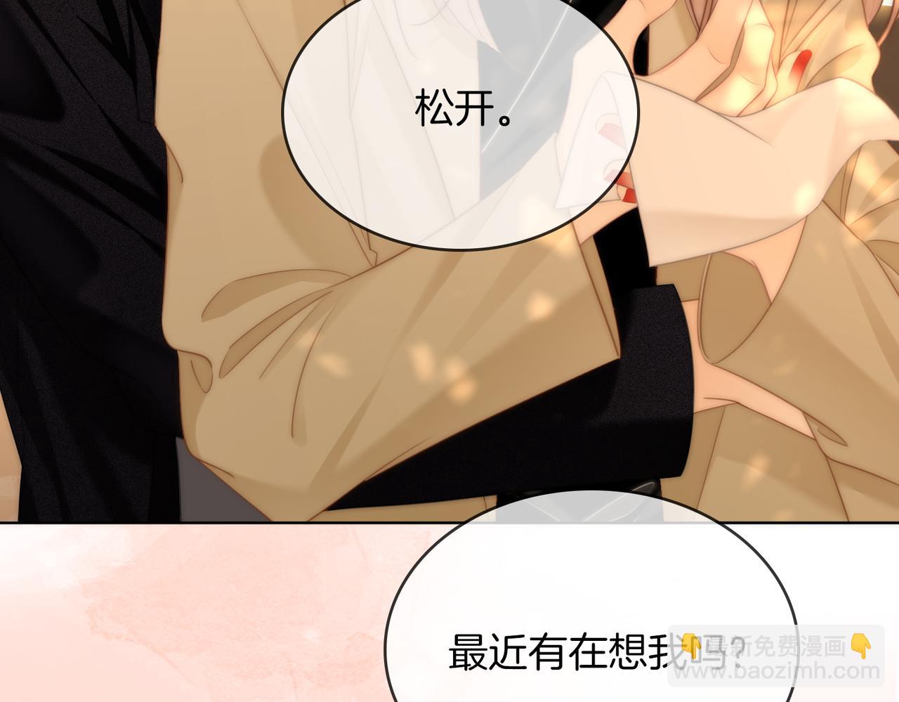 尤物 - 第六十五話假的假的逢場作戲(1/2) - 4