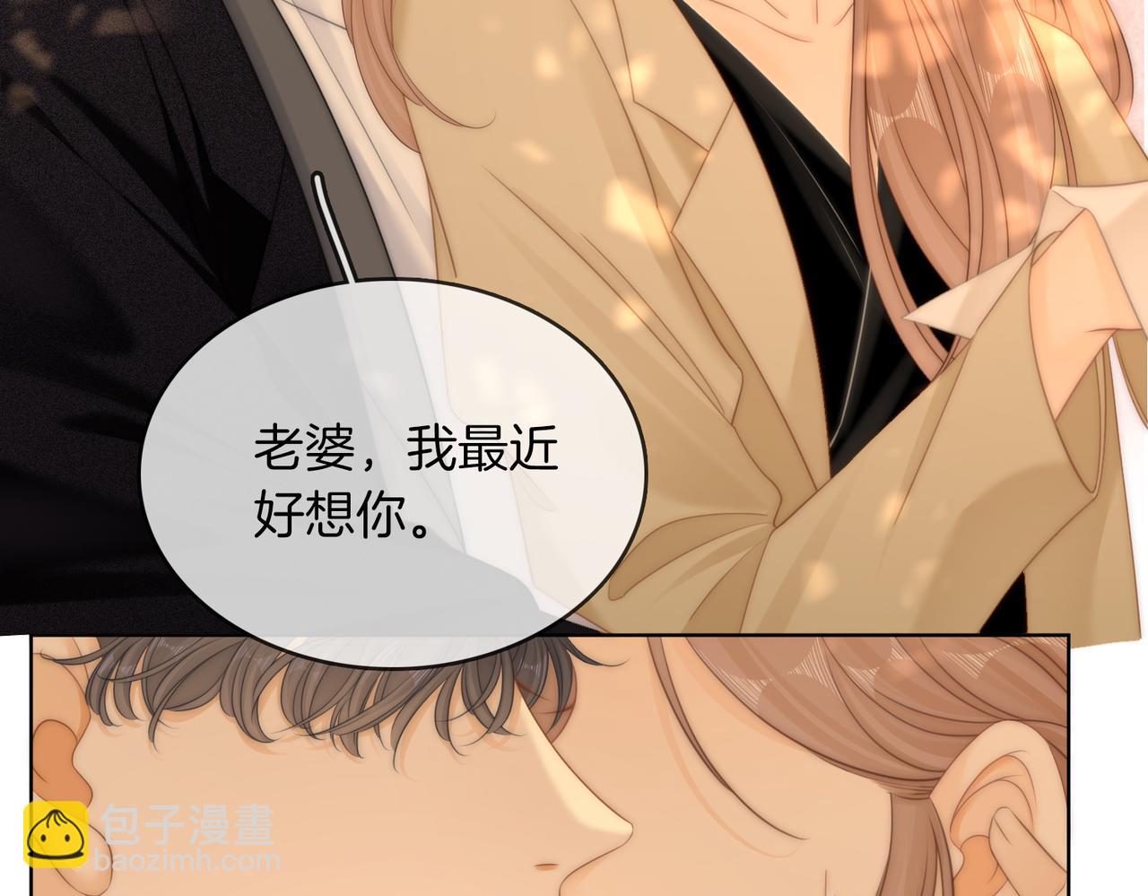 尤物 - 第六十五話假的假的逢場作戲(1/2) - 6
