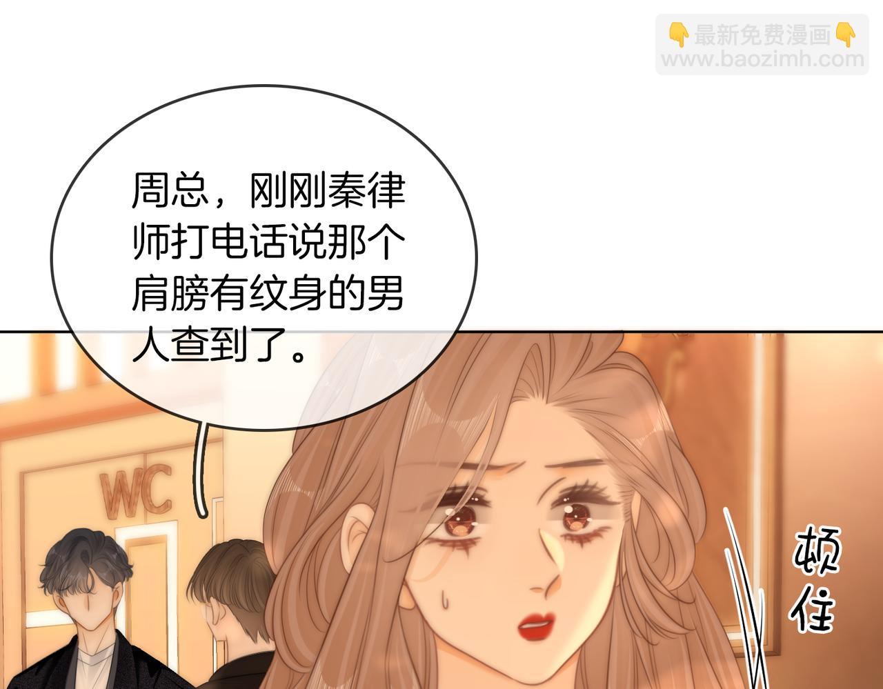 尤物 - 第六十五話假的假的逢場作戲(1/2) - 6