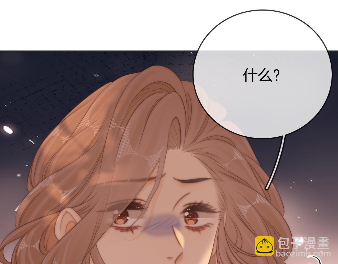 尤物 - 第六十五話假的假的逢場作戲(1/2) - 8