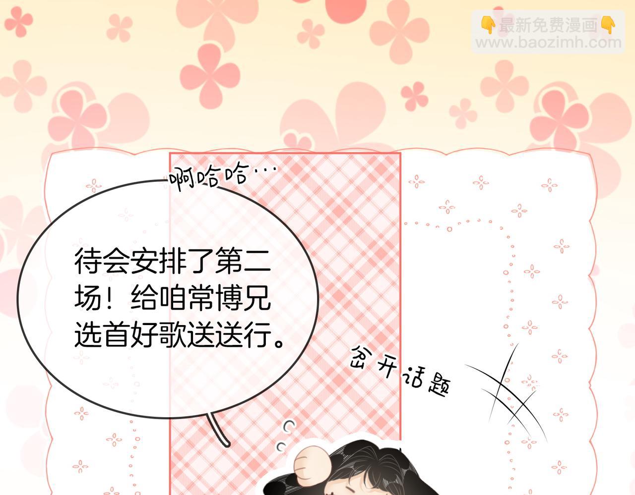 尤物 - 第六十五話假的假的逢場作戲(1/2) - 5