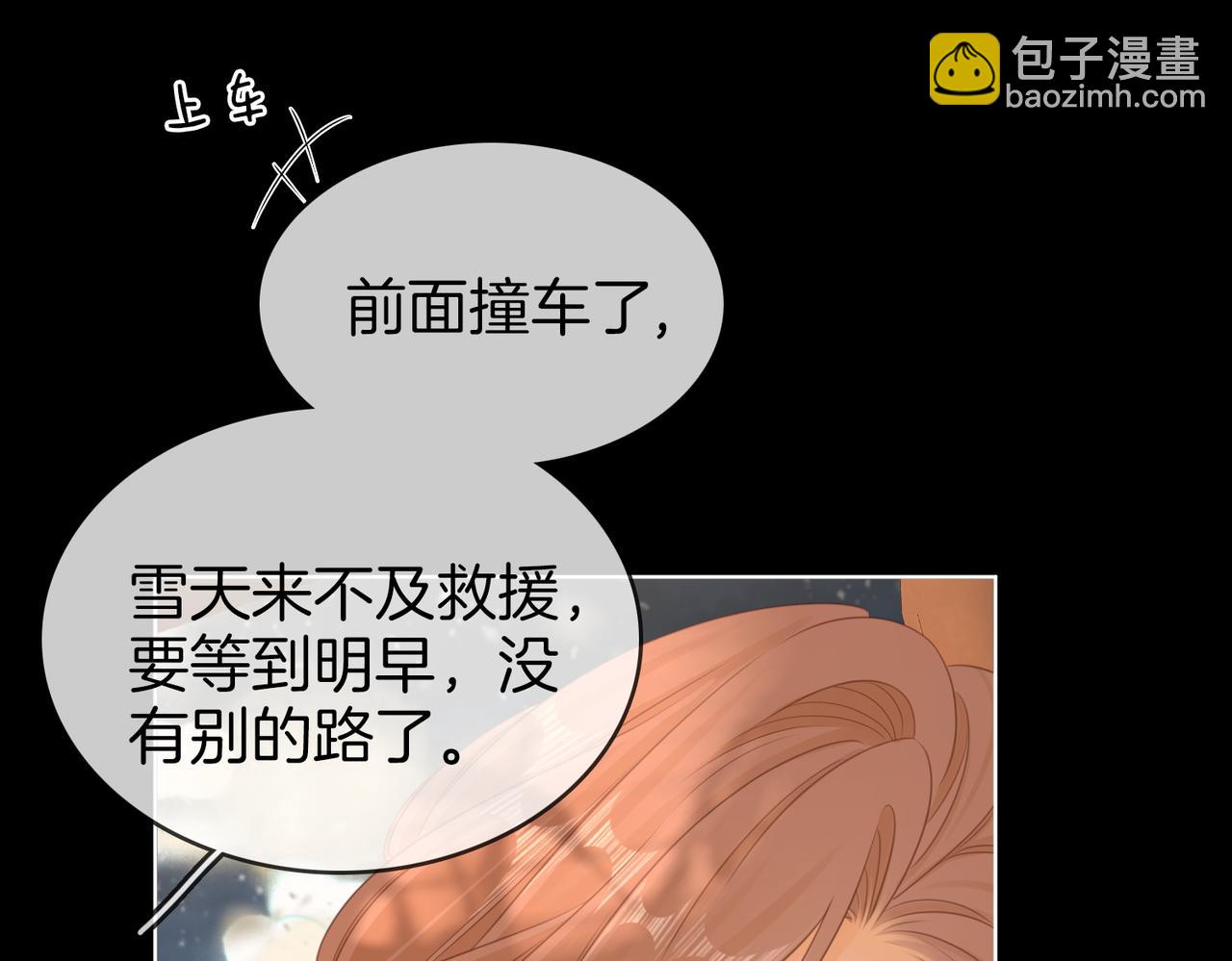 第66话 只把你当朋友(1/2)-第137话