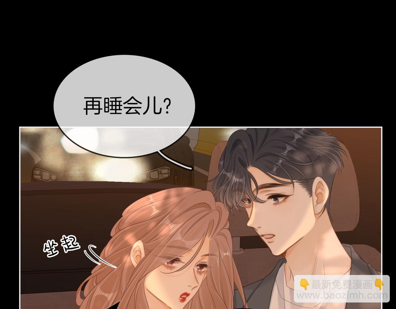 第66话 只把你当朋友(1/2)-第137话