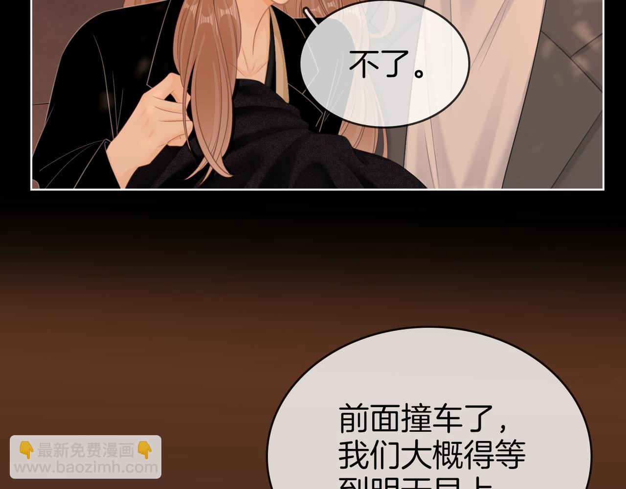 第66话 只把你当朋友(1/2)-第137话