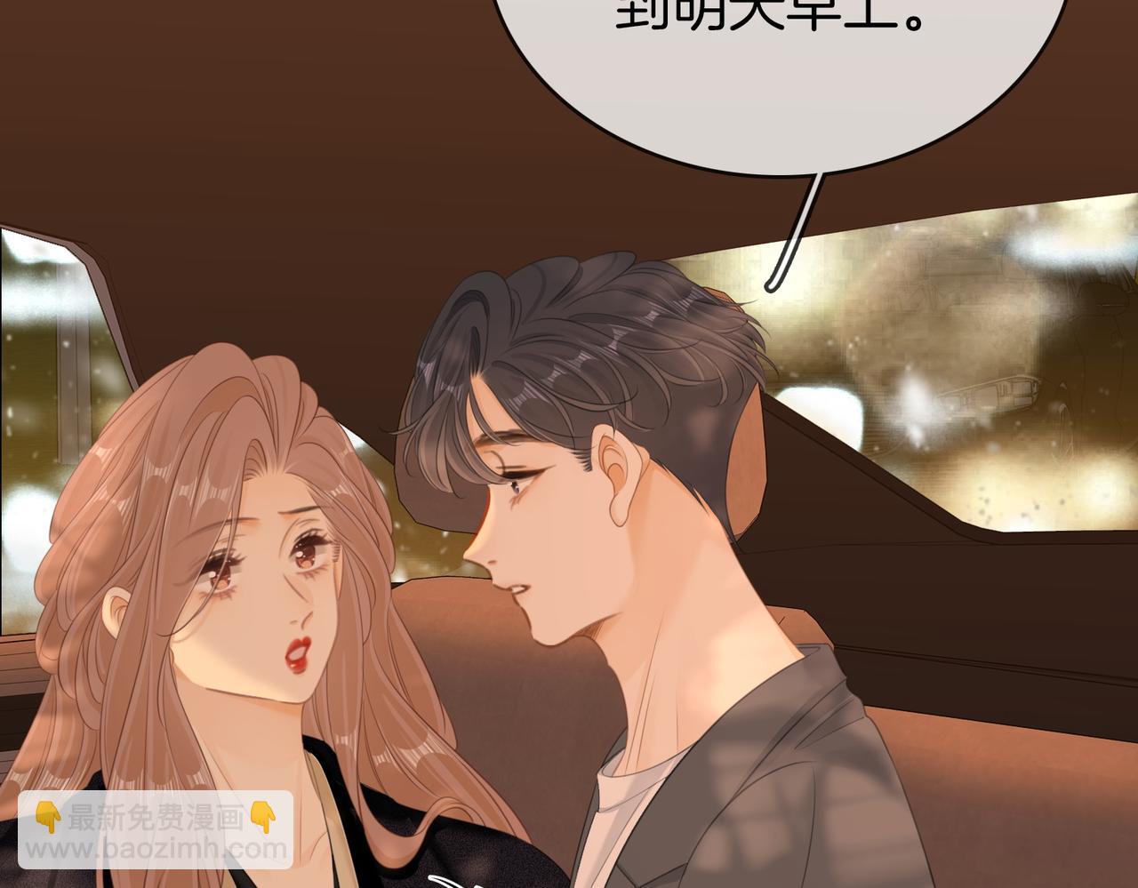 第66话 只把你当朋友(1/2)-第137话