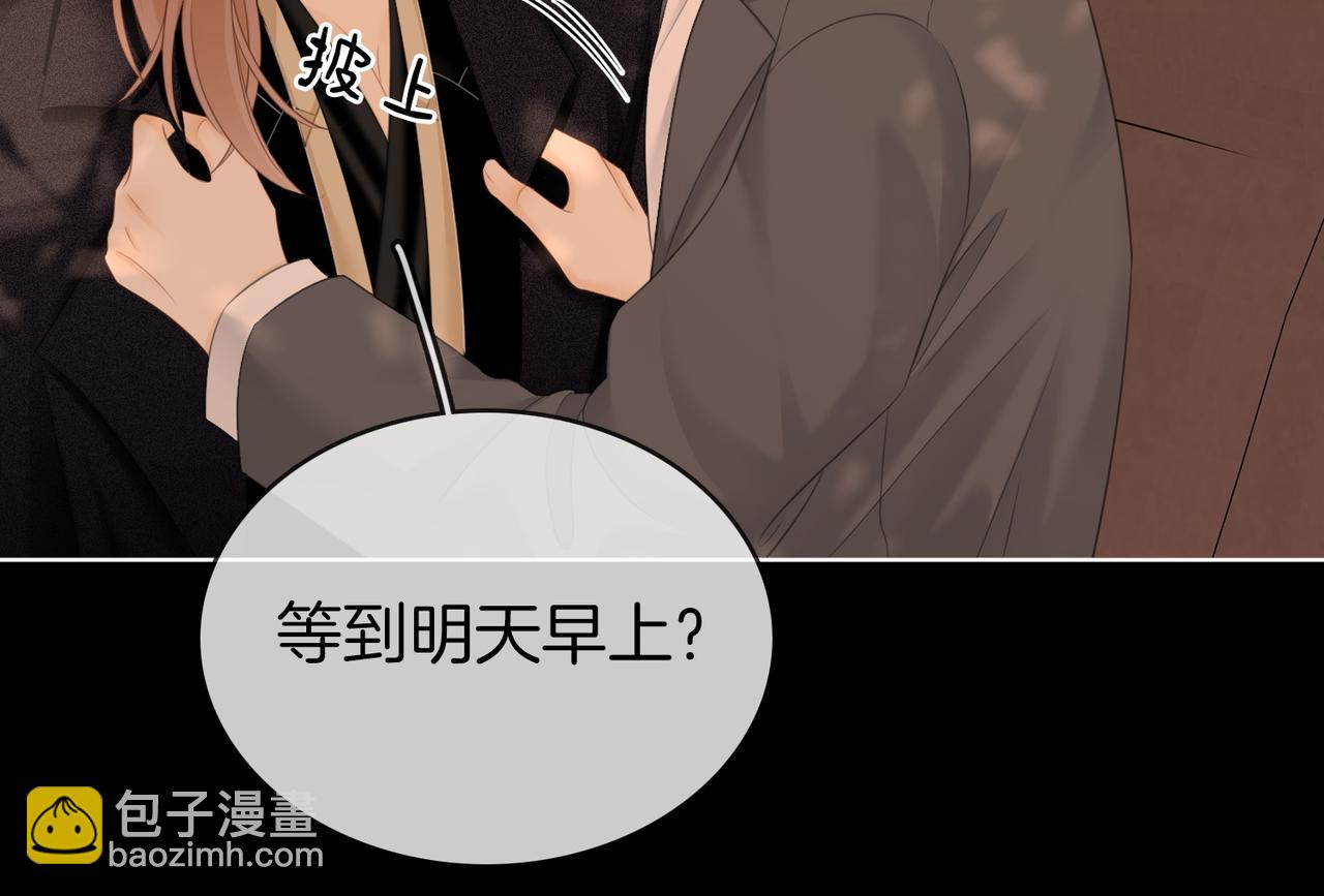 第66话 只把你当朋友(1/2)-第137话