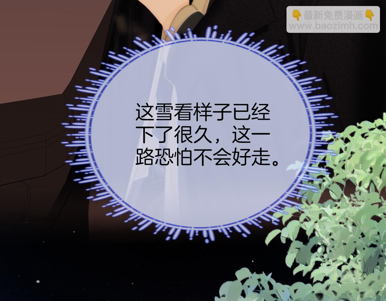 第66话 只把你当朋友(1/2)-第137话