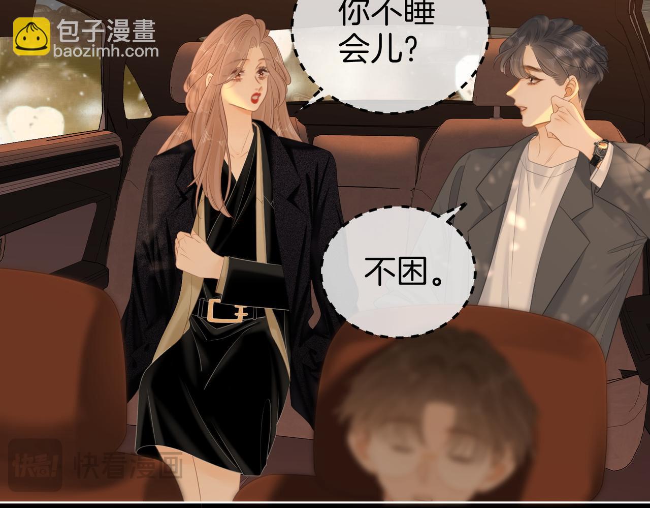 第66话 只把你当朋友(1/2)-第137话