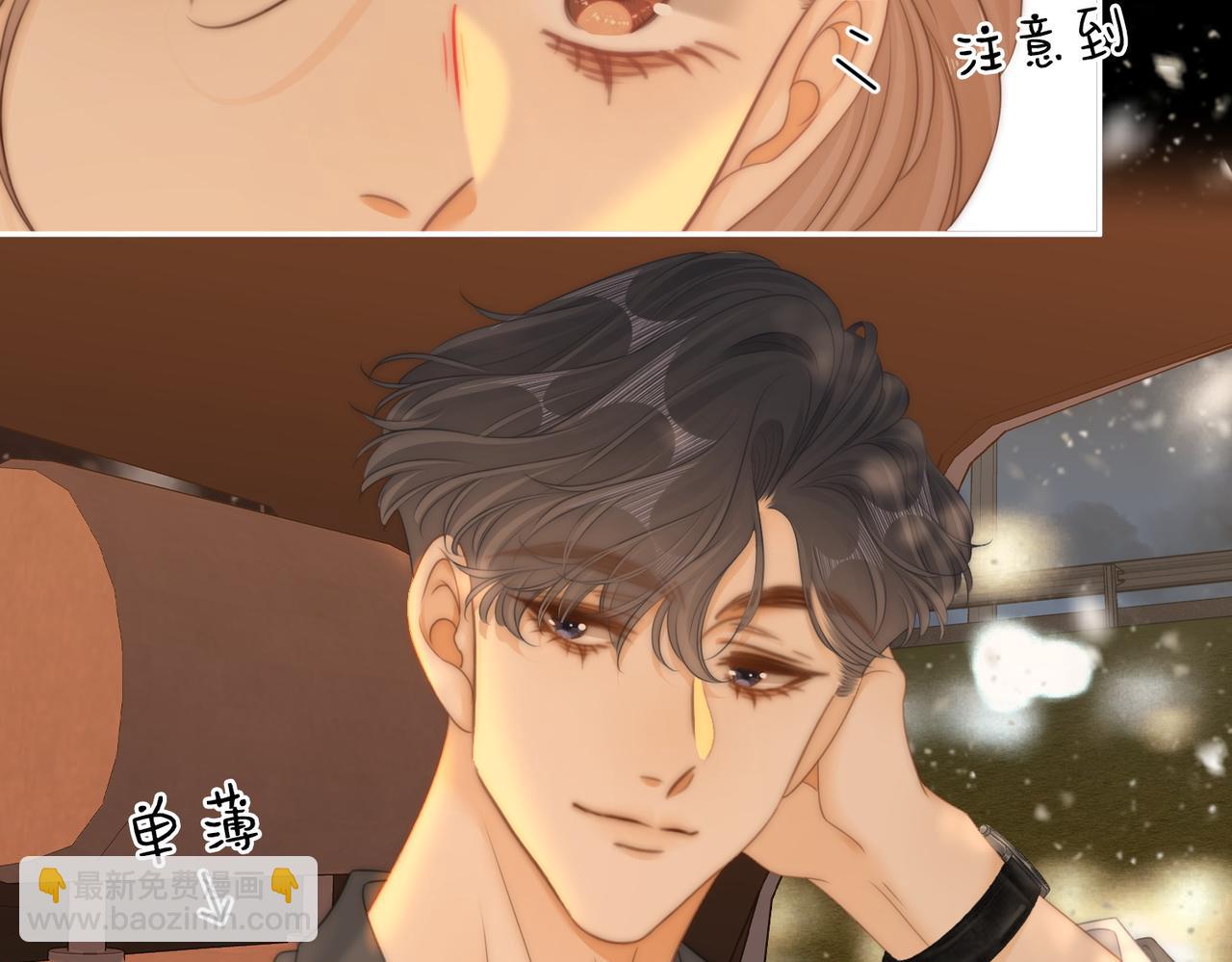 第66话 只把你当朋友(1/2)-第137话