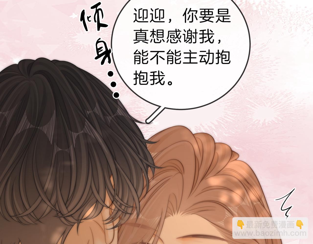 第66话 只把你当朋友(1/2)-第137话