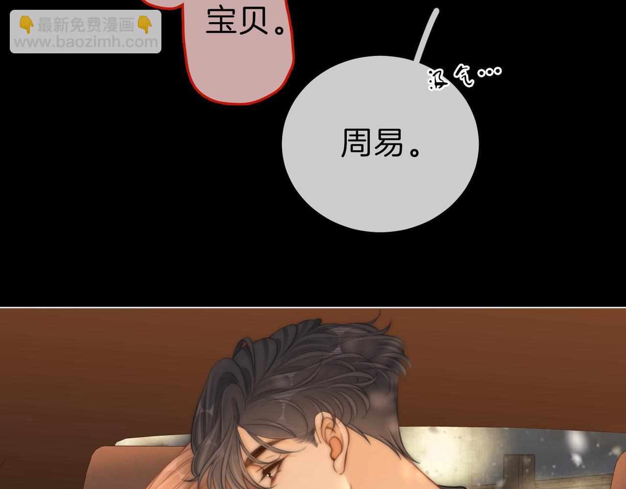 第66话 只把你当朋友(1/2)-第137话