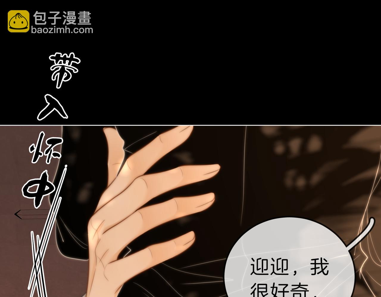 第66话 只把你当朋友(1/2)-第137话