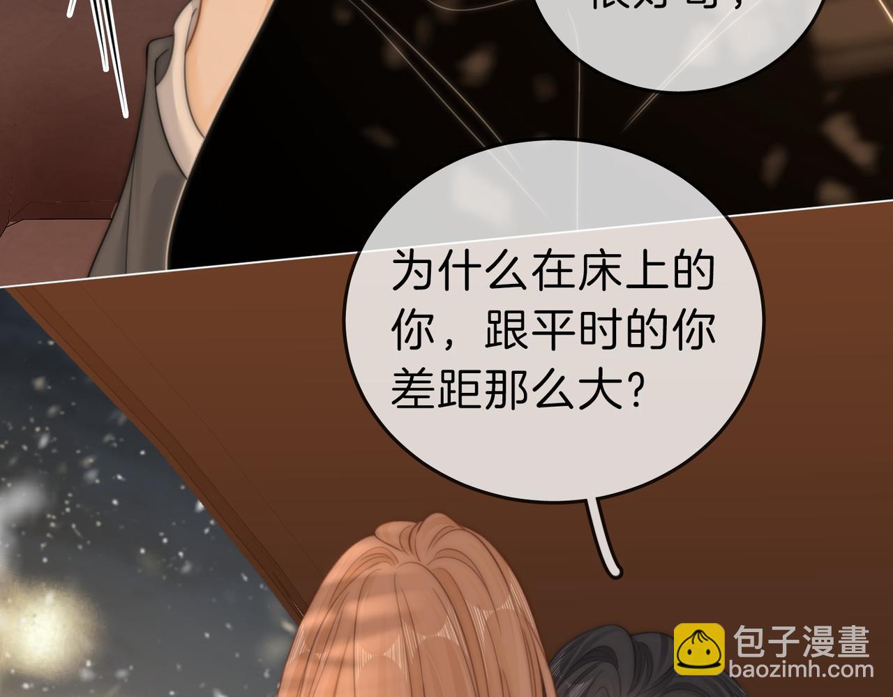 第66话 只把你当朋友(1/2)-第137话