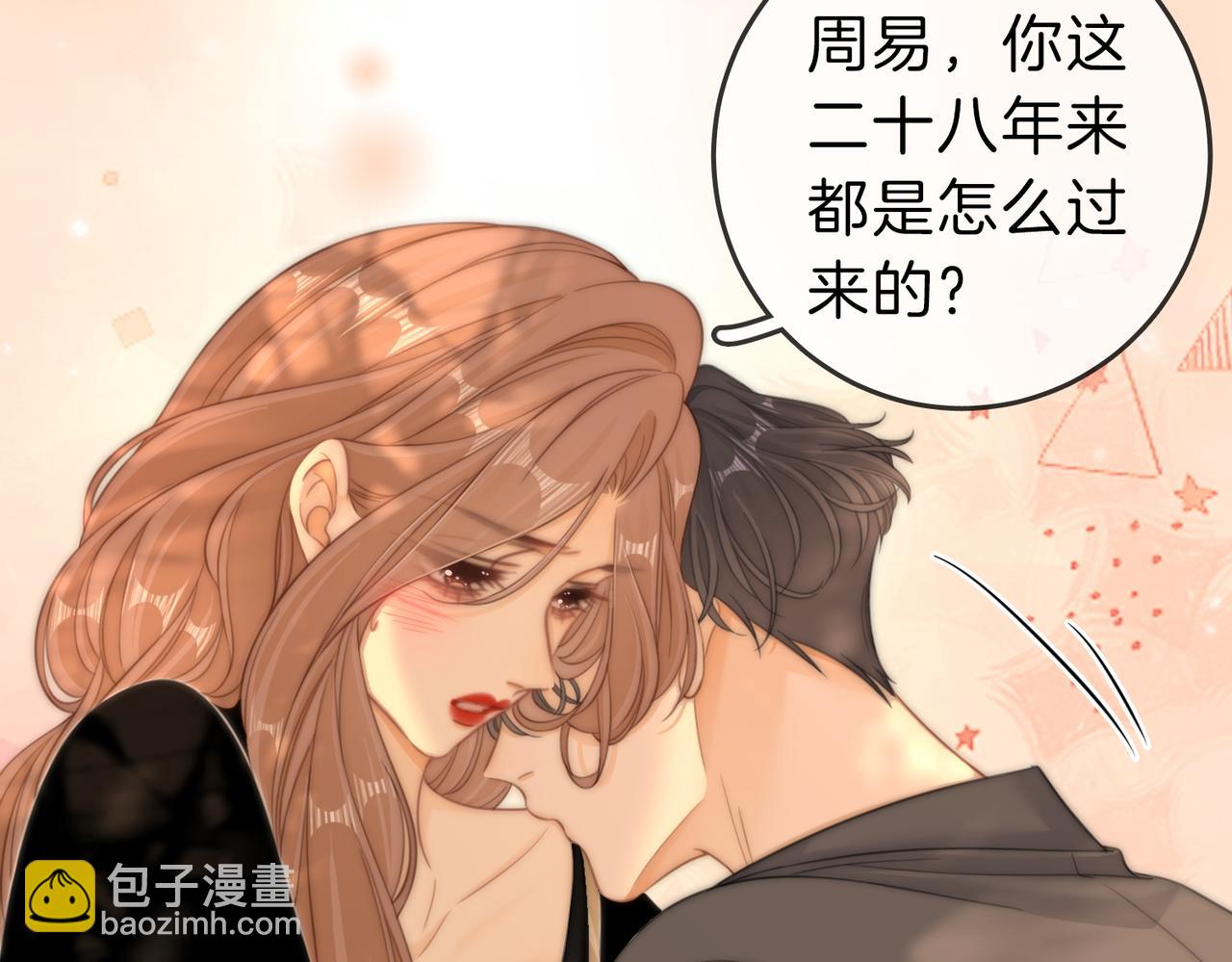 第66话 只把你当朋友(1/2)-第137话