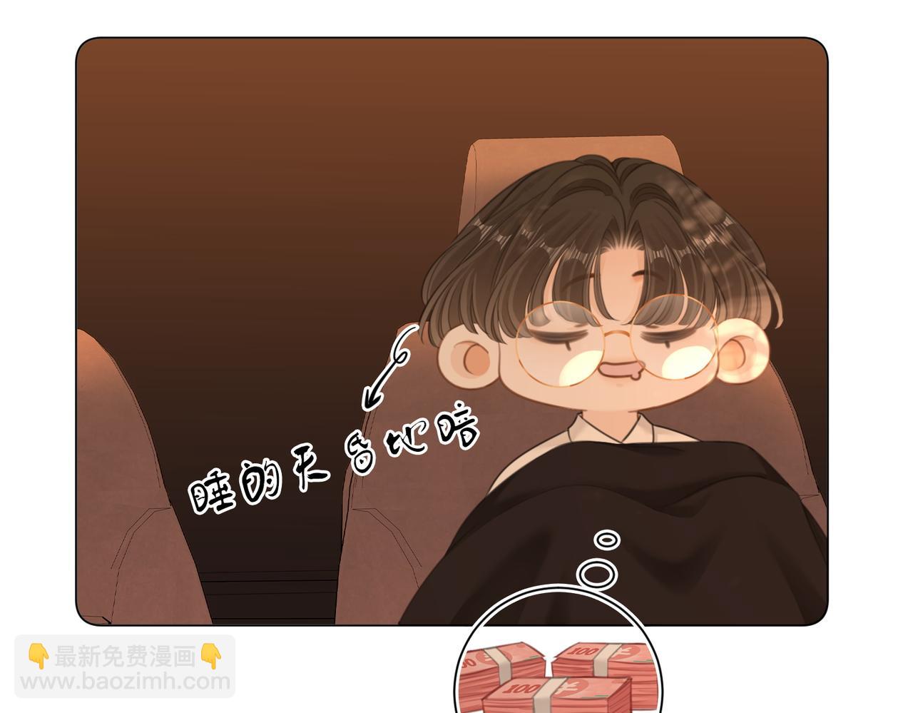 第66话 只把你当朋友(1/2)-第137话