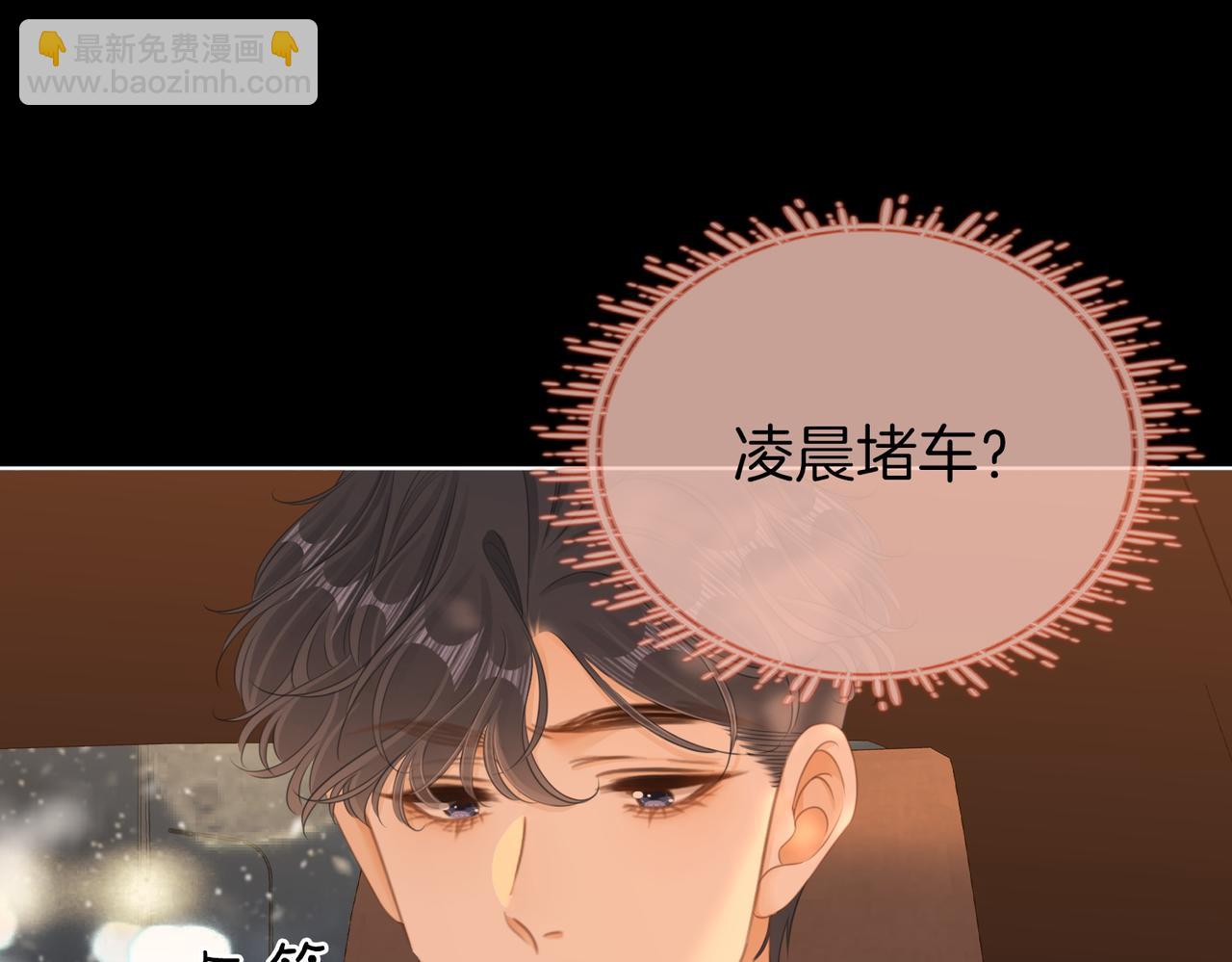 第66话 只把你当朋友(1/2)-第137话