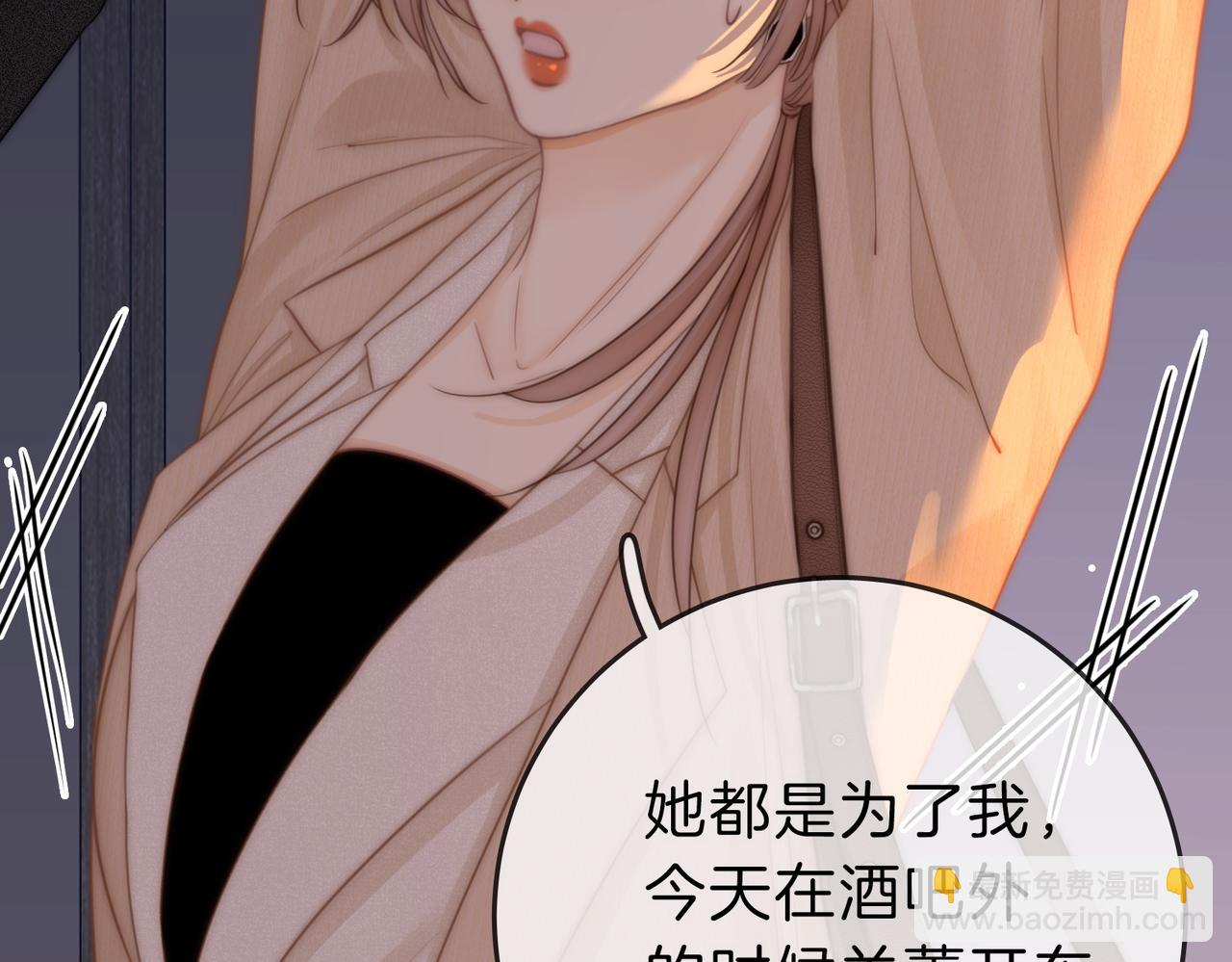 尤物 - 第九話：老婆查崗(2/2) - 7