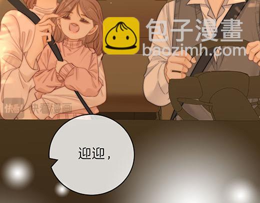 第六十八话 你想不想跟我谈恋爱(1/2)-第91话