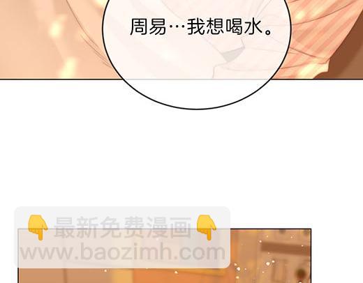 第六十八话 你想不想跟我谈恋爱(1/2)-第91话