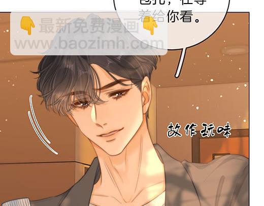 第六十八话 你想不想跟我谈恋爱(1/2)-第91话