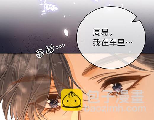 第六十八话 你想不想跟我谈恋爱(1/2)-第91话