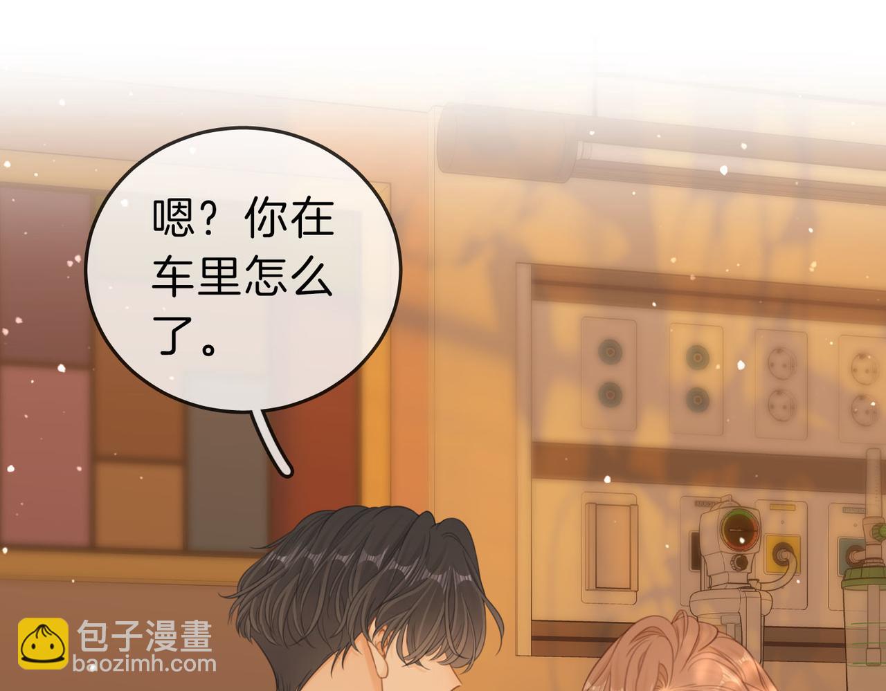 第六十八话 你想不想跟我谈恋爱(1/2)-第91话