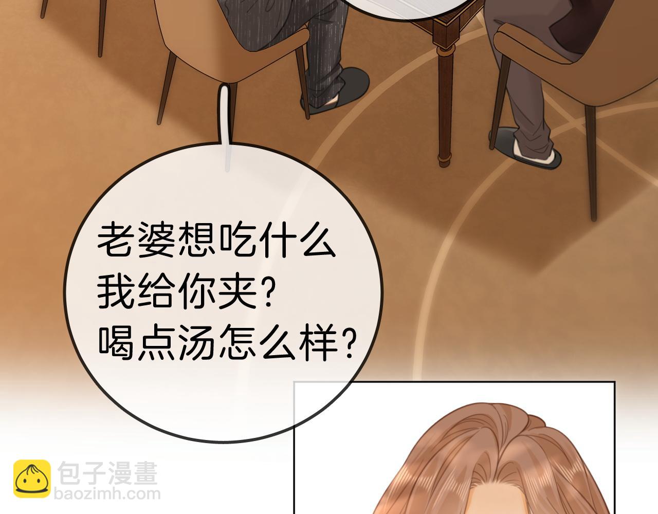 尤物 - 第七十話 對峙(1/2) - 4