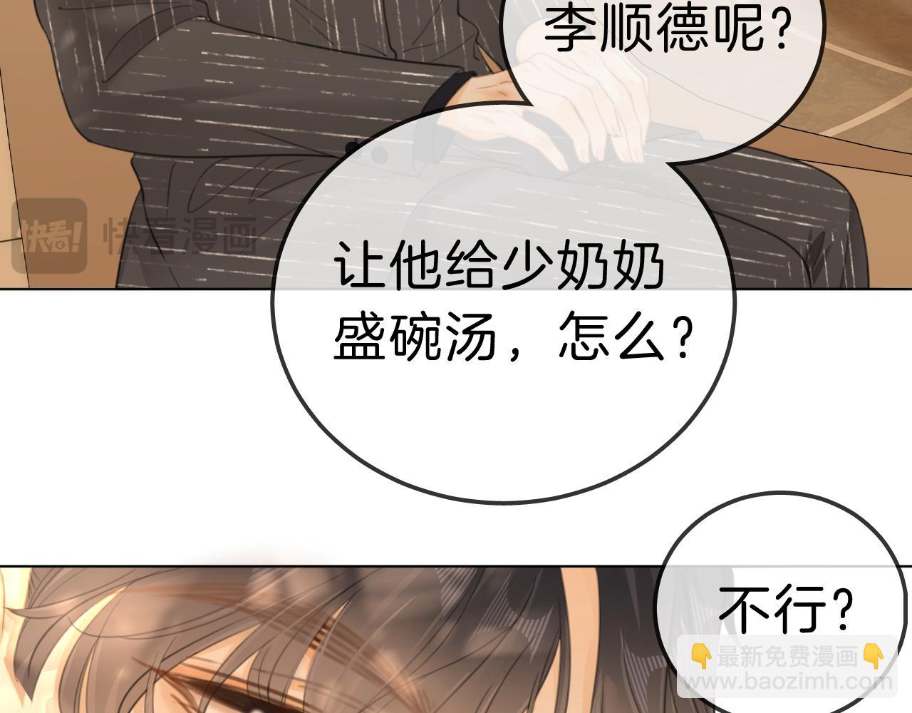 尤物 - 第七十話 對峙(1/2) - 8