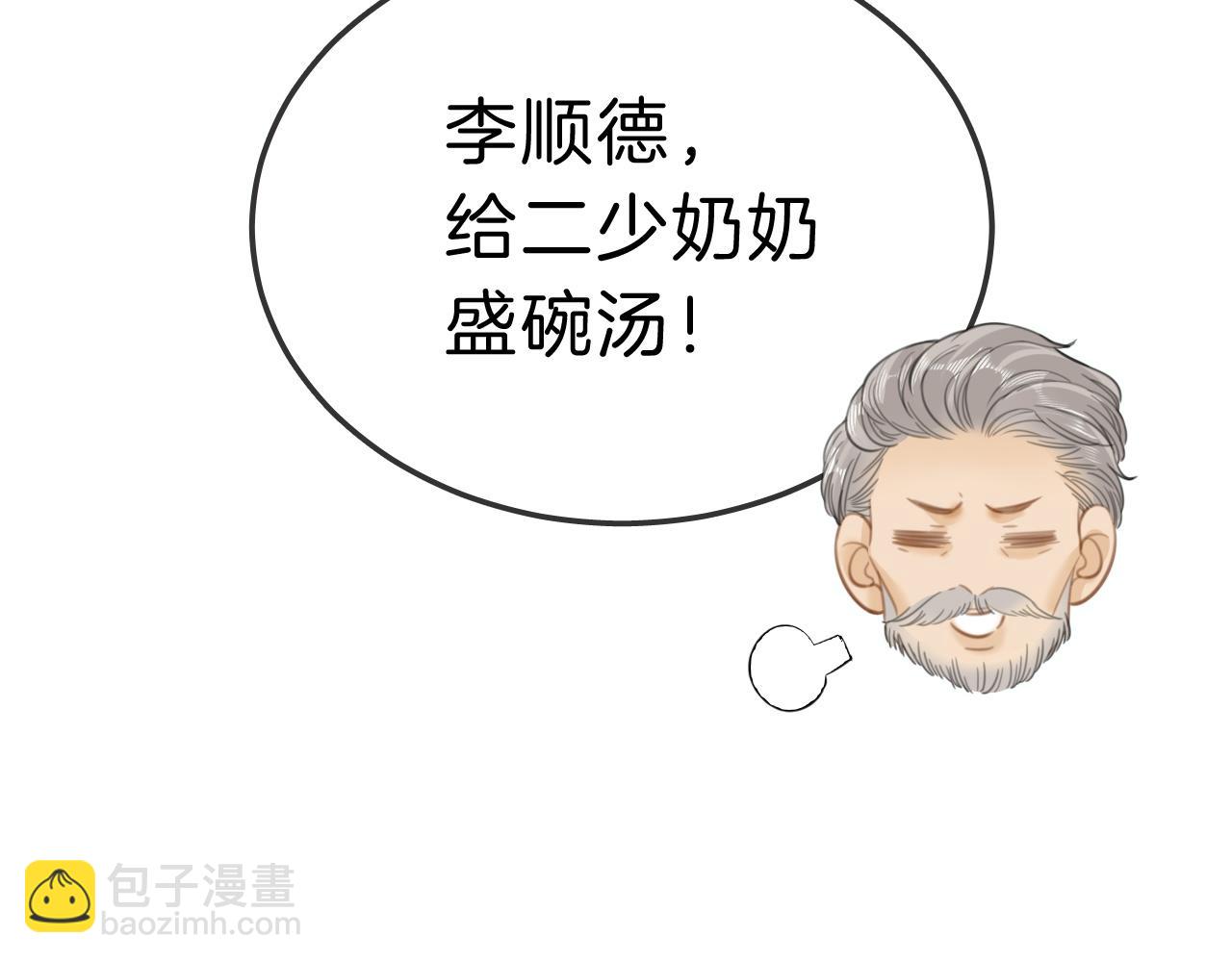 尤物 - 第七十話 對峙(1/2) - 2
