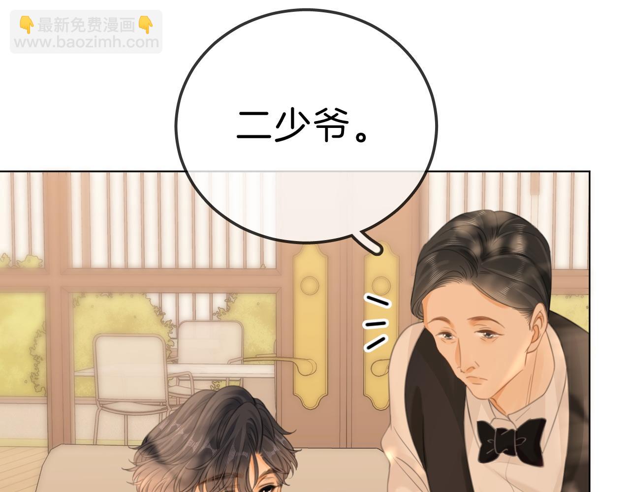 尤物 - 第七十話 對峙(1/2) - 3