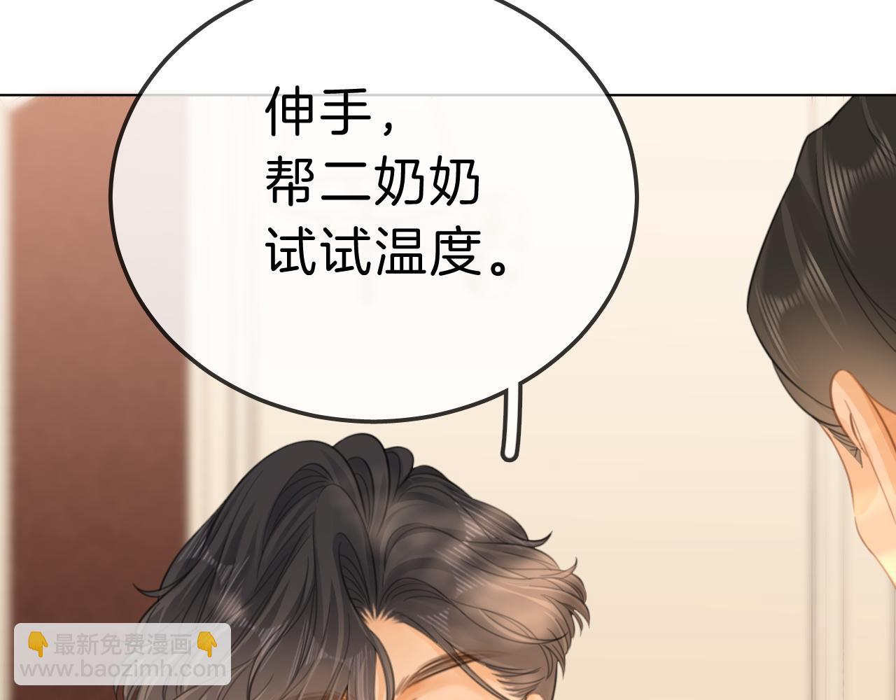 尤物 - 第七十話 對峙(1/2) - 6
