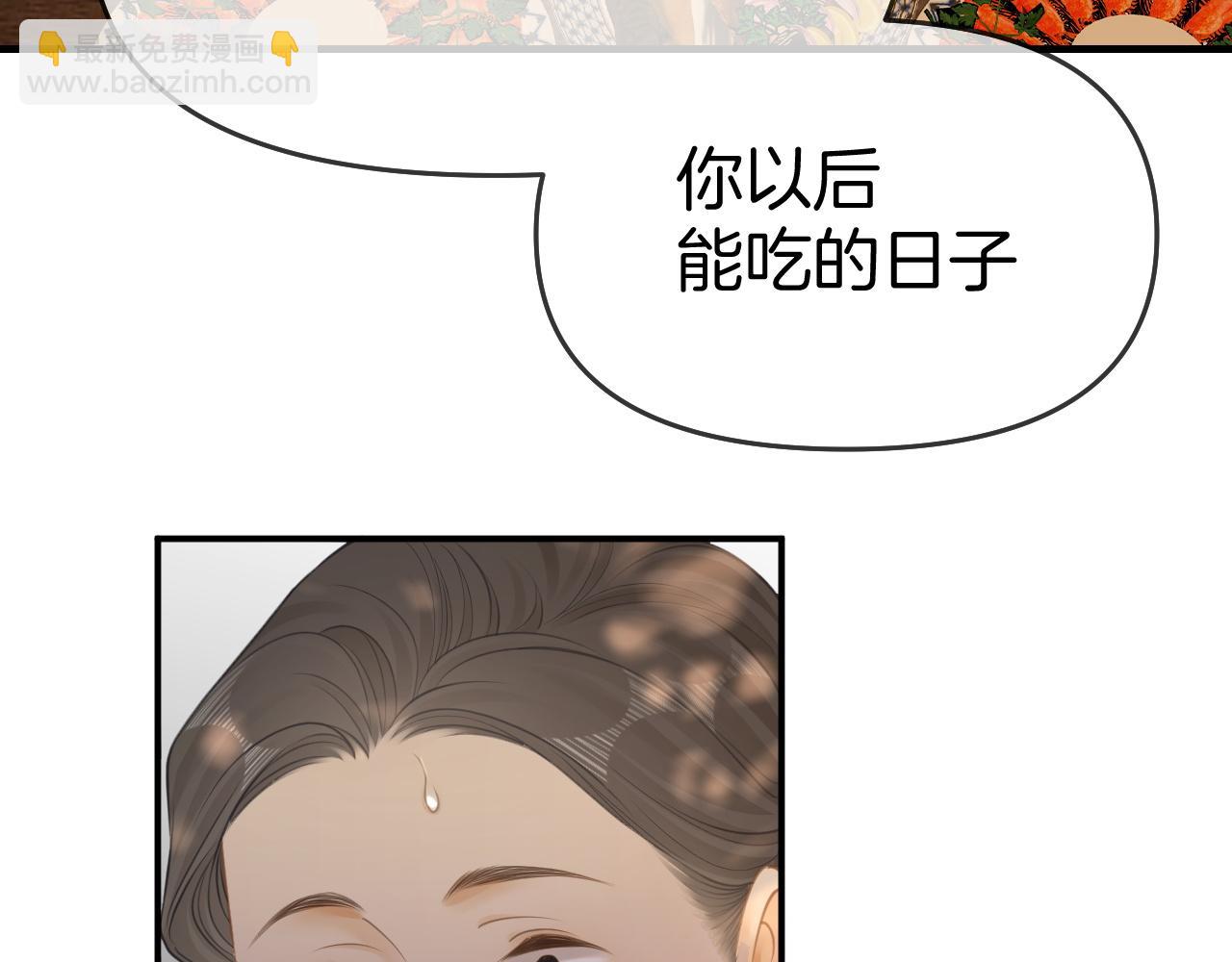 尤物 - 第七十話 對峙(1/2) - 1