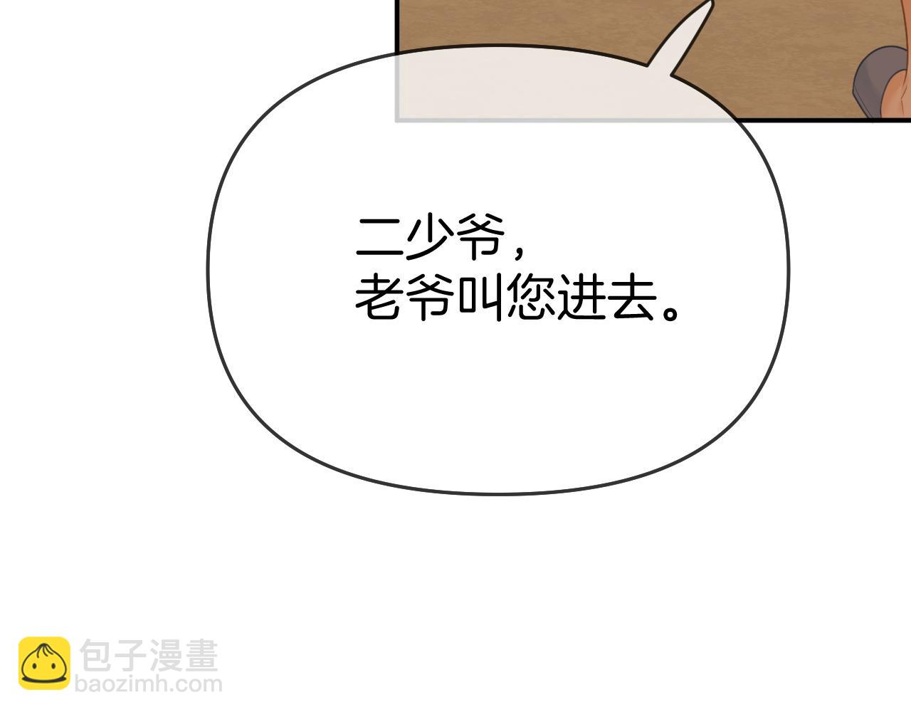 尤物 - 第七十話 對峙(1/2) - 1