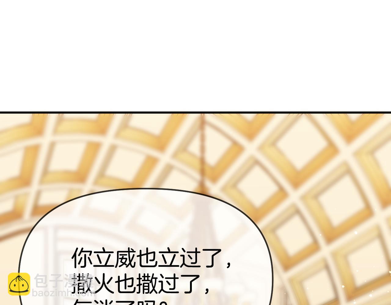 尤物 - 第七十話 對峙(1/2) - 2