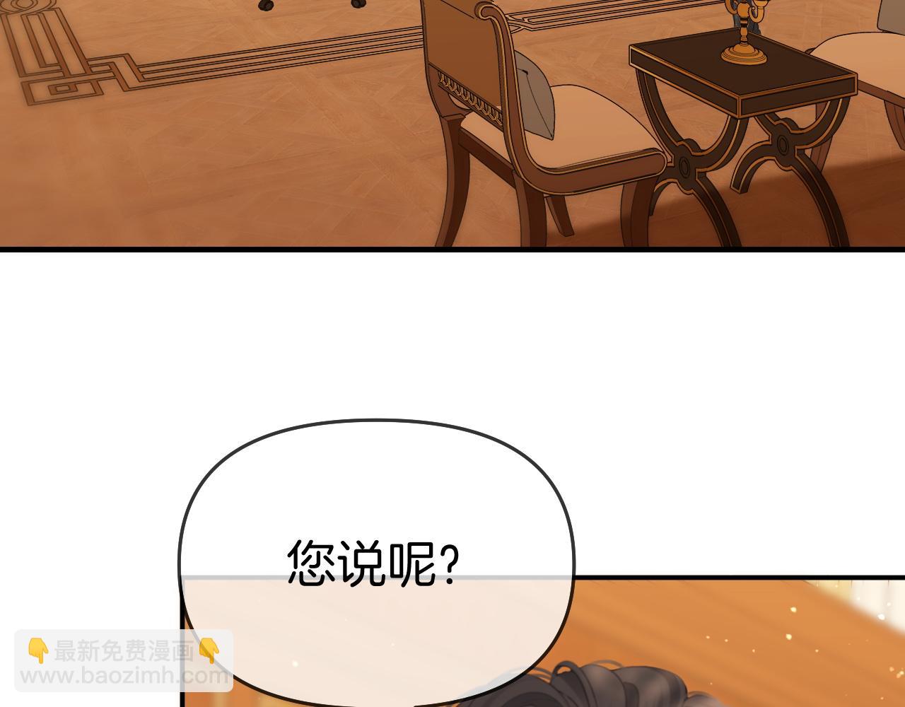 尤物 - 第七十話 對峙(1/2) - 4