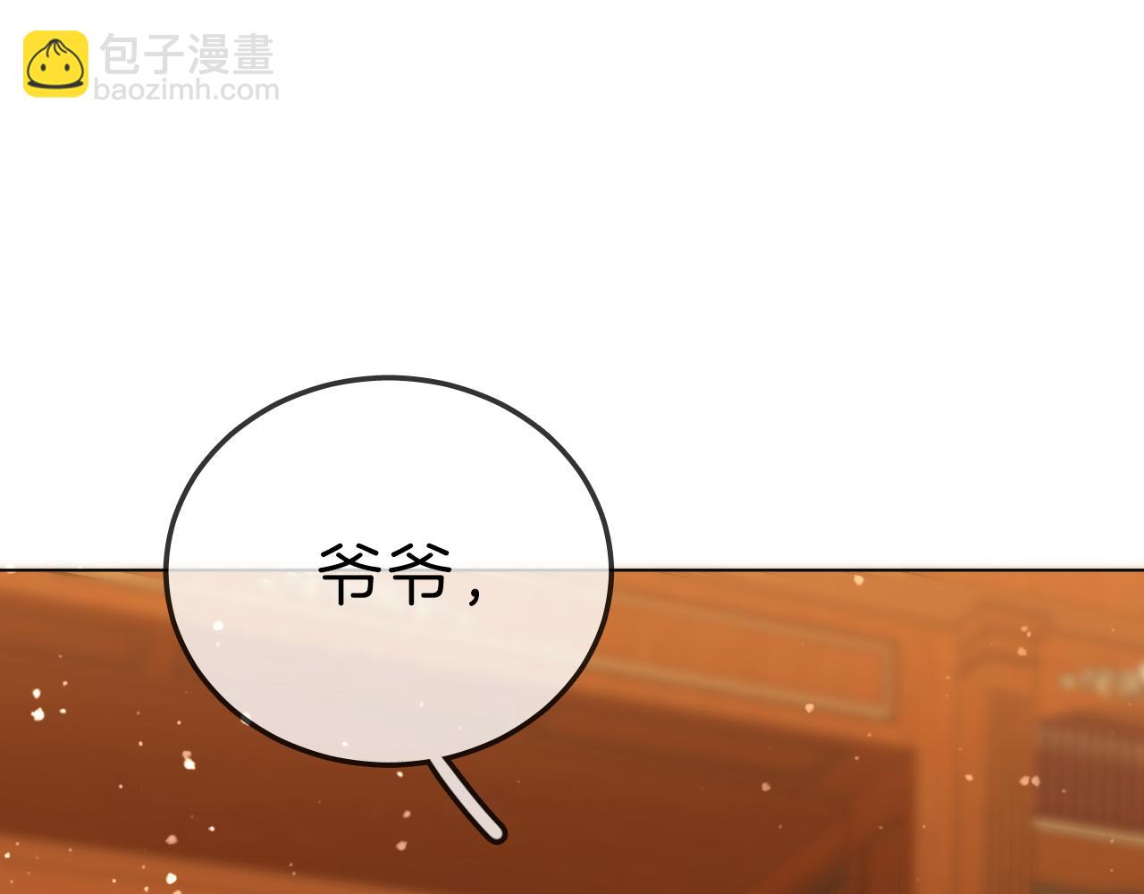 尤物 - 第七十話 對峙(1/2) - 7