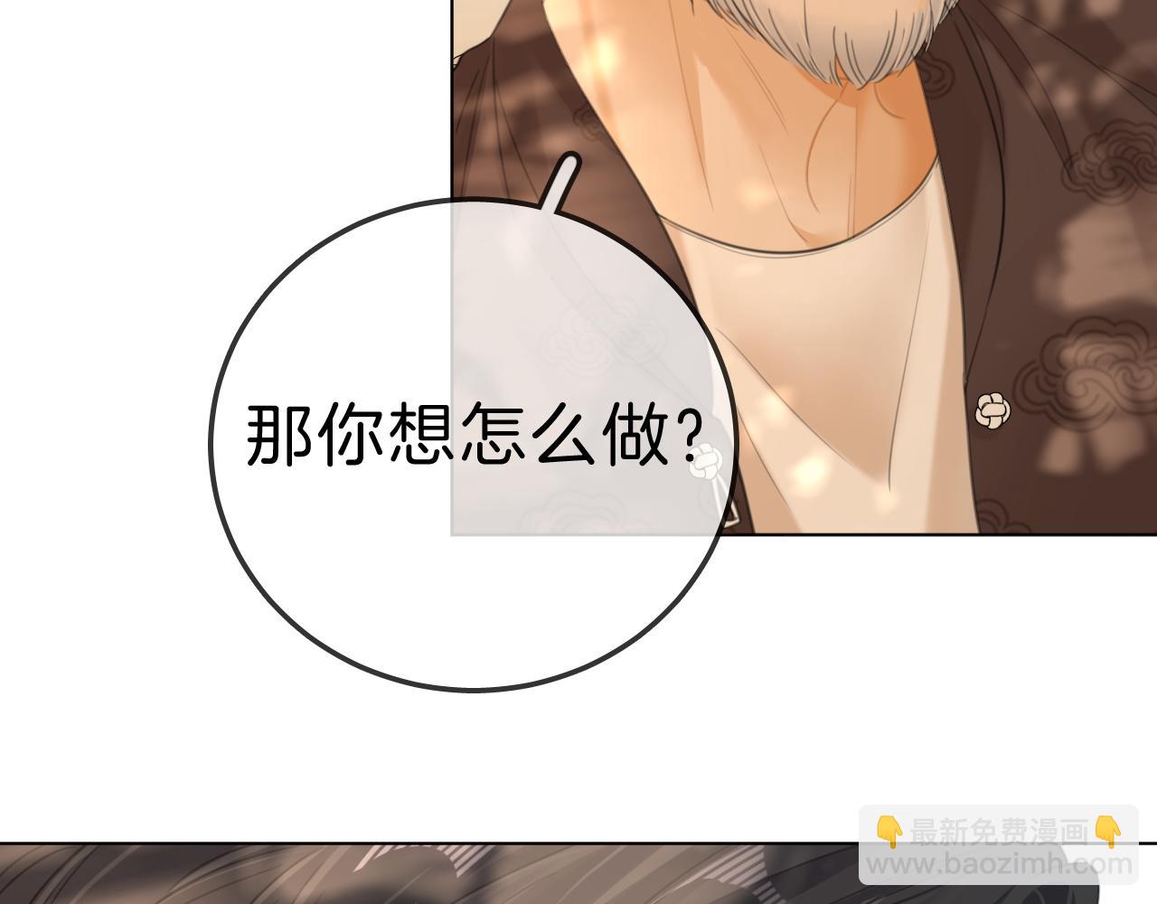 尤物 - 第七十話 對峙(1/2) - 6