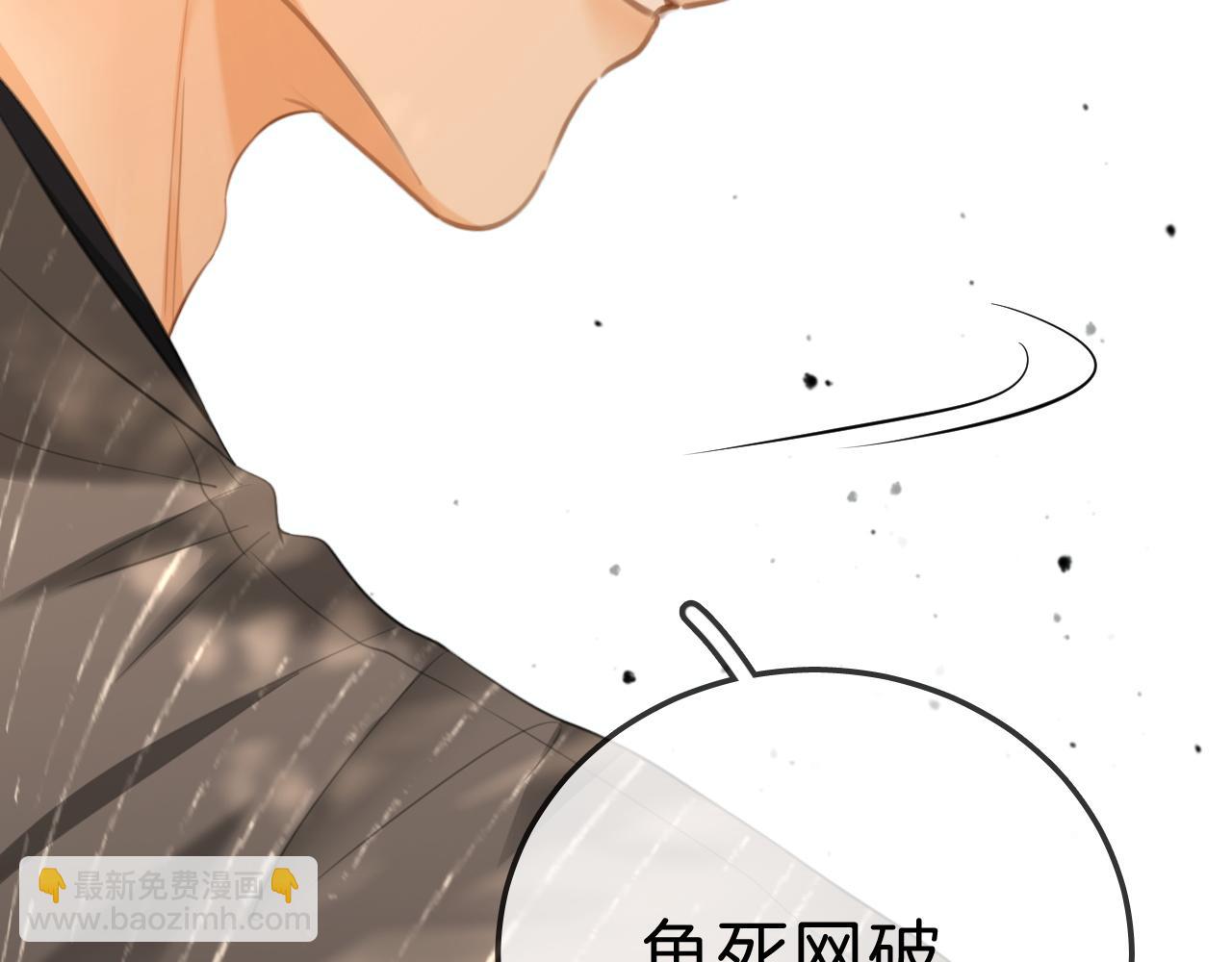 尤物 - 第七十話 對峙(1/2) - 8