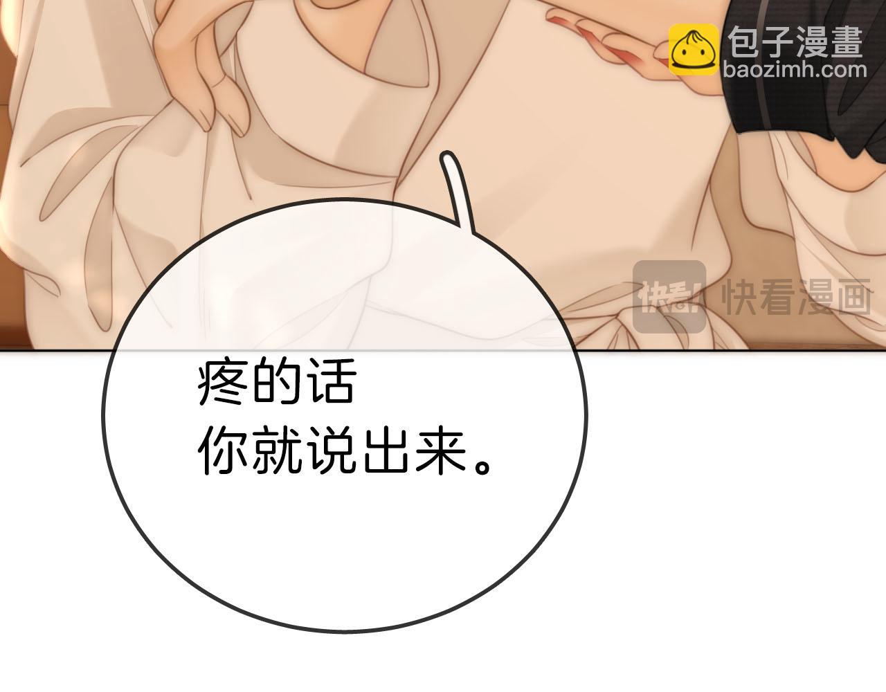 第七十二话 别喊我老婆(1/2)-第95话