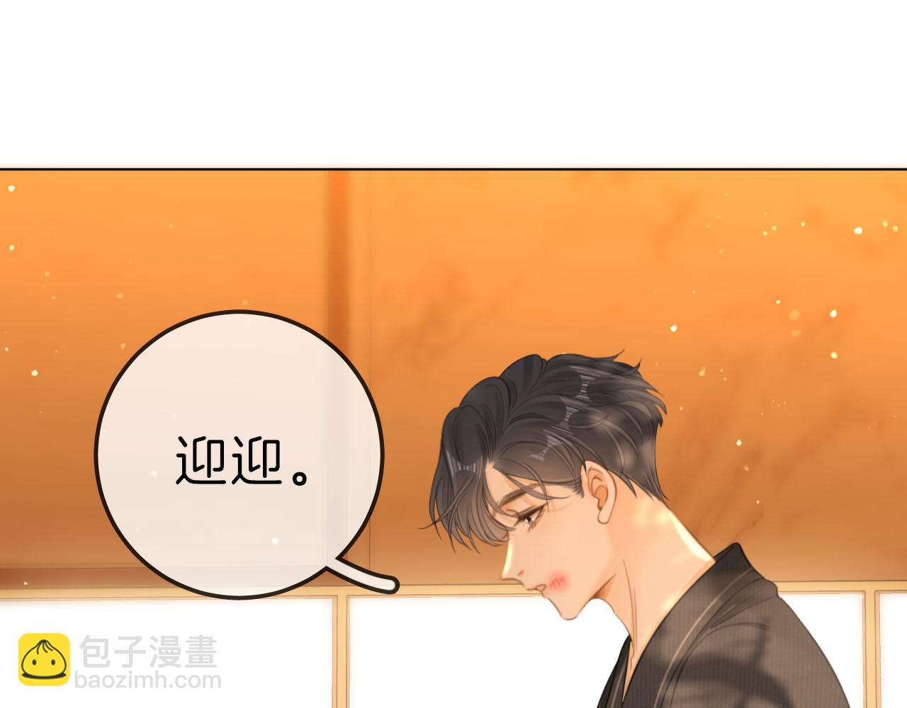 第七十二话 别喊我老婆(1/2)-第95话