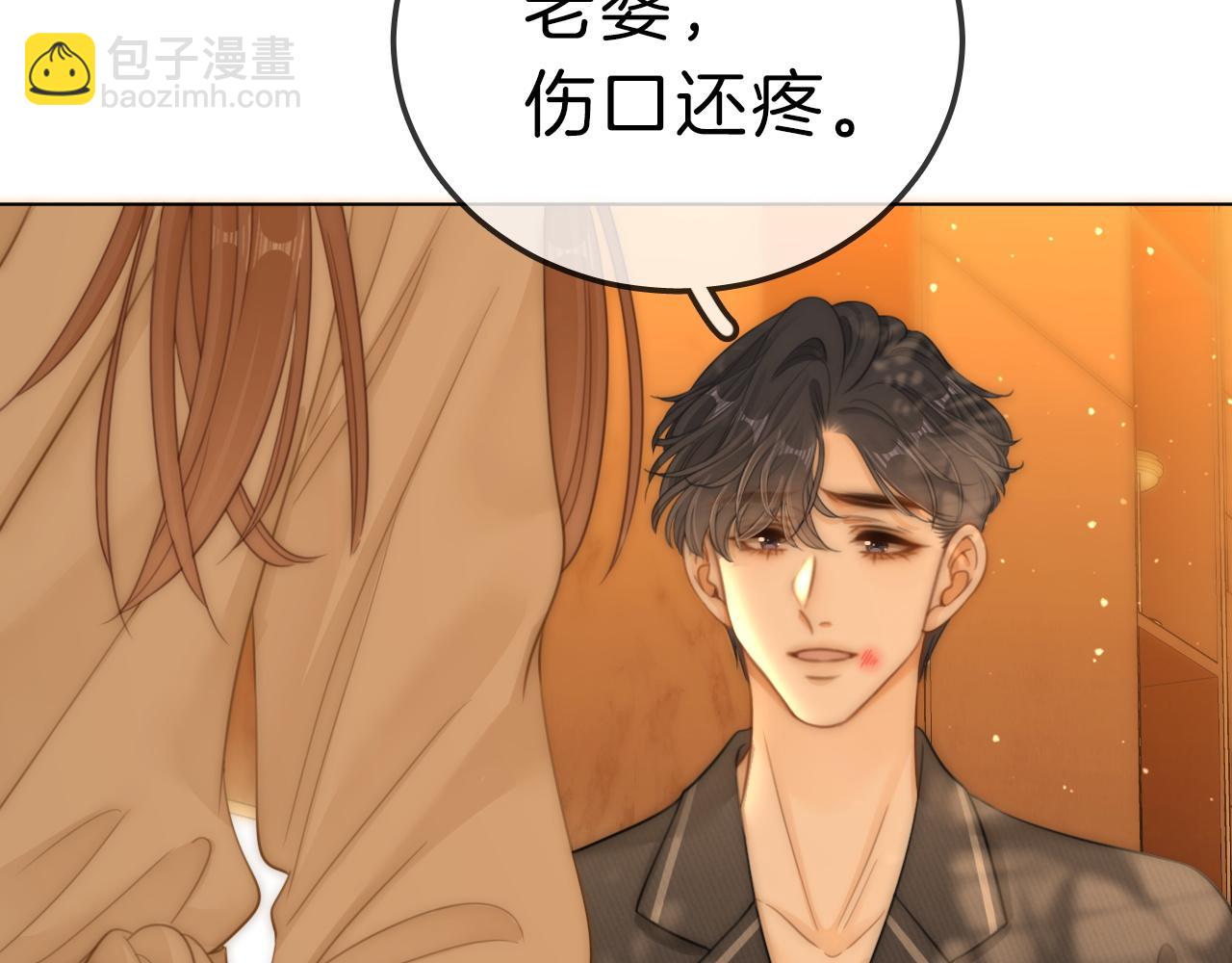 第七十二话 别喊我老婆(1/2)-第95话