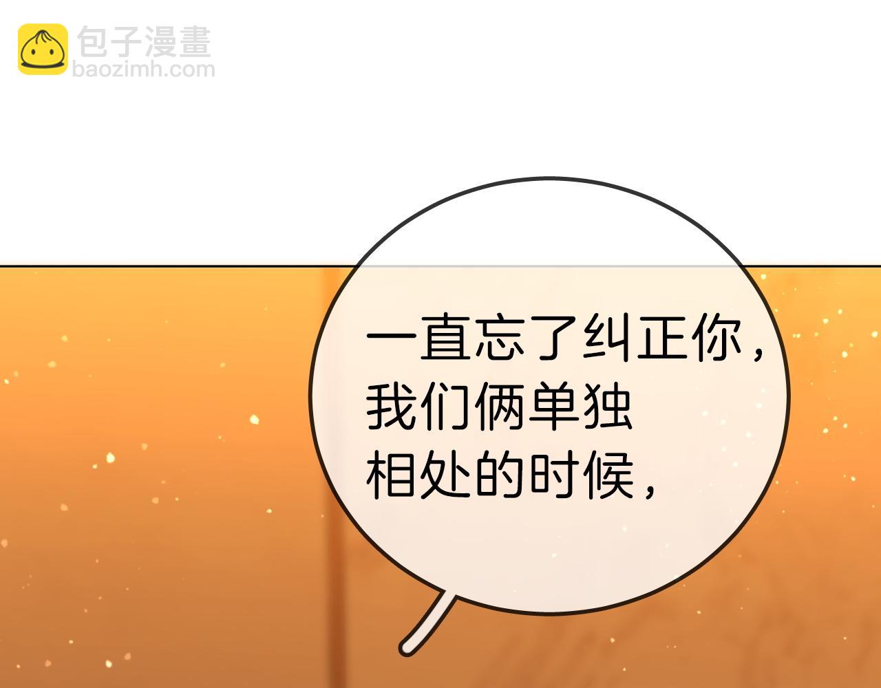 第七十二话 别喊我老婆(1/2)-第95话