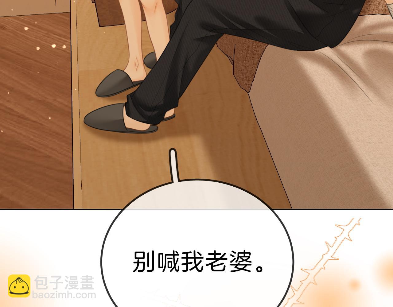 第七十二话 别喊我老婆(1/2)-第95话